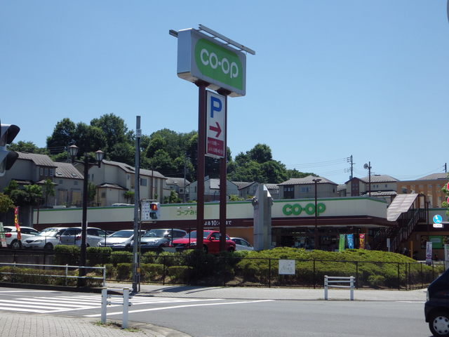 スーパー　コープ城山手店（スーパー）まで839m