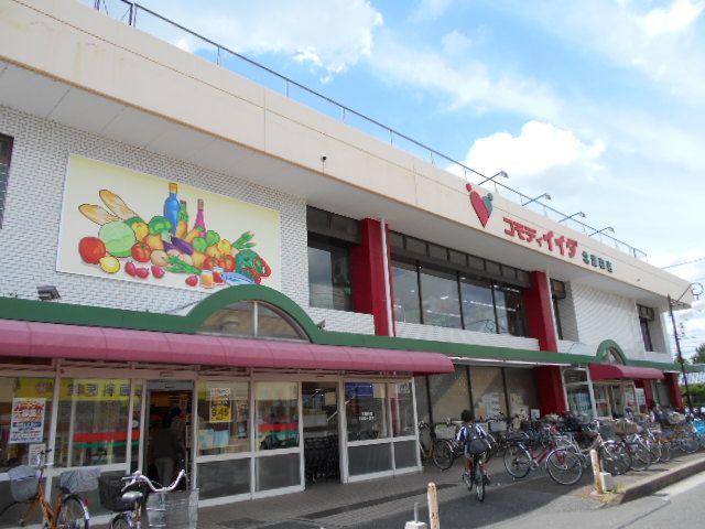 スーパー　コモディイイダ北浦和店（スーパー）まで299m