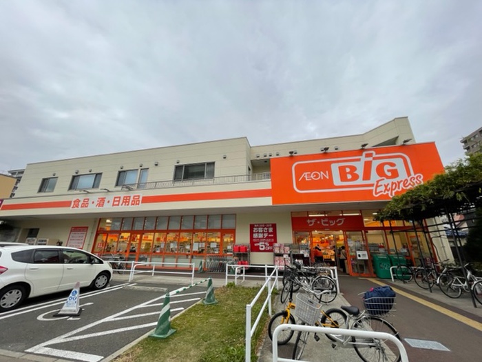 スーパー　BIGエクスプレス（スーパー）まで270m