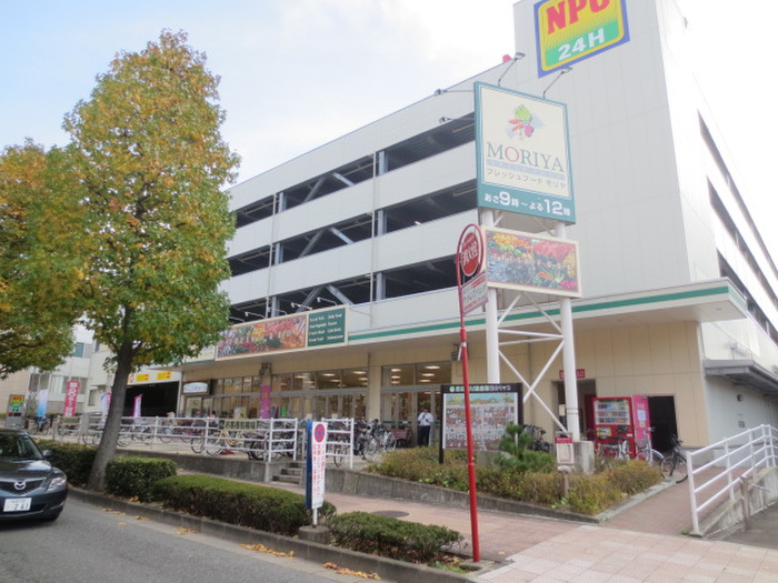 スーパー　フレッシュモリヤ（スーパー）まで740m