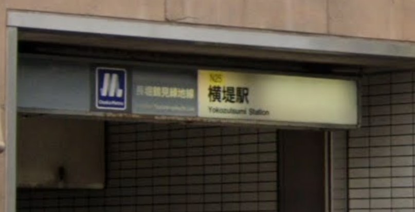 その他　横堤駅（その他）まで763m