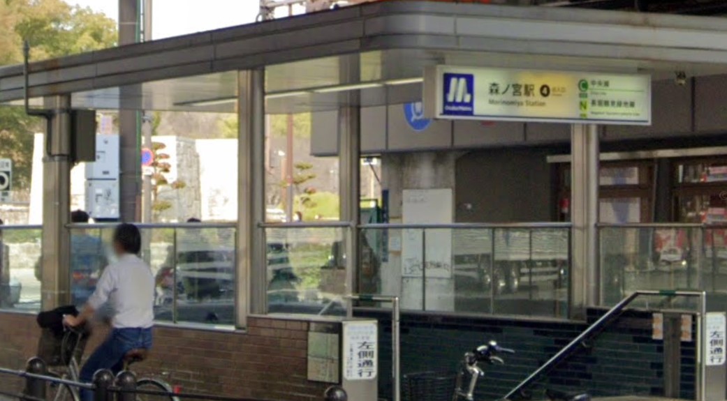 その他　森ノ宮駅（その他）まで4993m