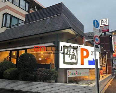 【練馬区三原台のマンションの飲食店】