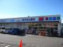 ドラックストア　ウエルシア清水高部店（ドラッグストア）まで509m
