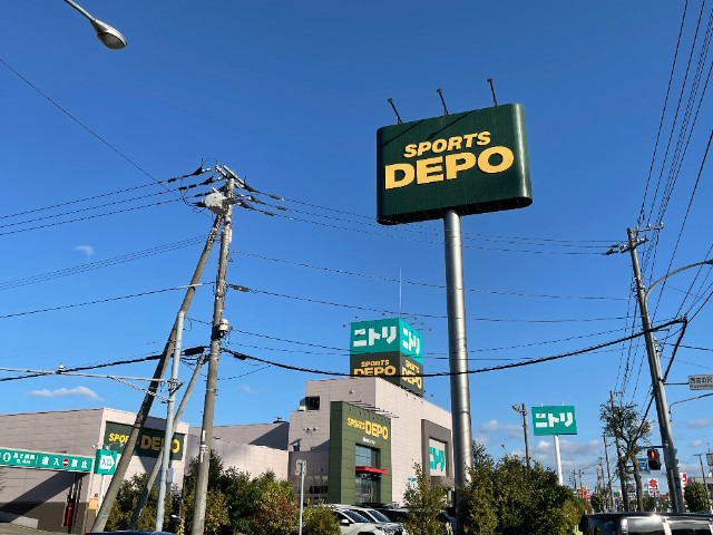 ホームセンター　ニトリ宮の沢店（ホームセンター）まで1851m