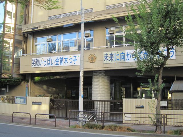 【スカイコートヌーベル入谷の小学校】