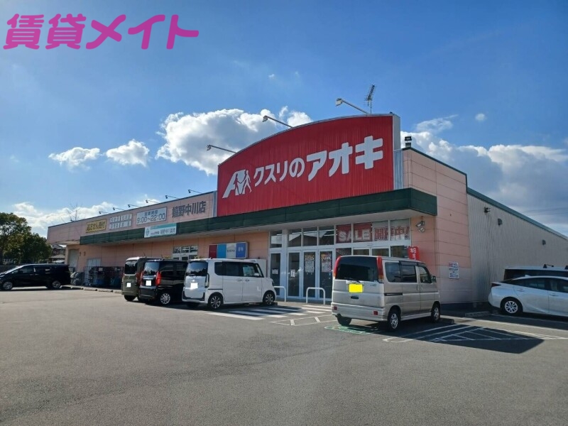 【松阪市嬉野中川町のアパートのドラックストア】