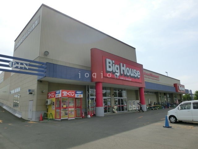 スーパー　ビッグハウス新川店（スーパー）まで356m