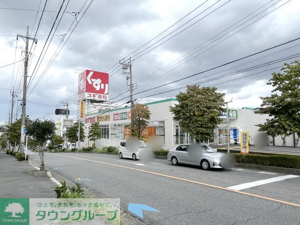 ドラックストア　スギ薬局浦和神明店（ドラッグストア）まで1040m