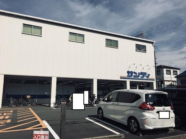 スーパー　サンディ（スーパー）まで288m