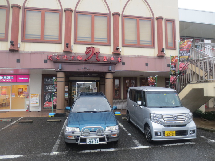 飲食店　のて（飲食店）まで200m