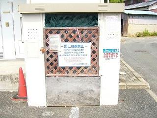 その他共有部分　ダストボックスです。