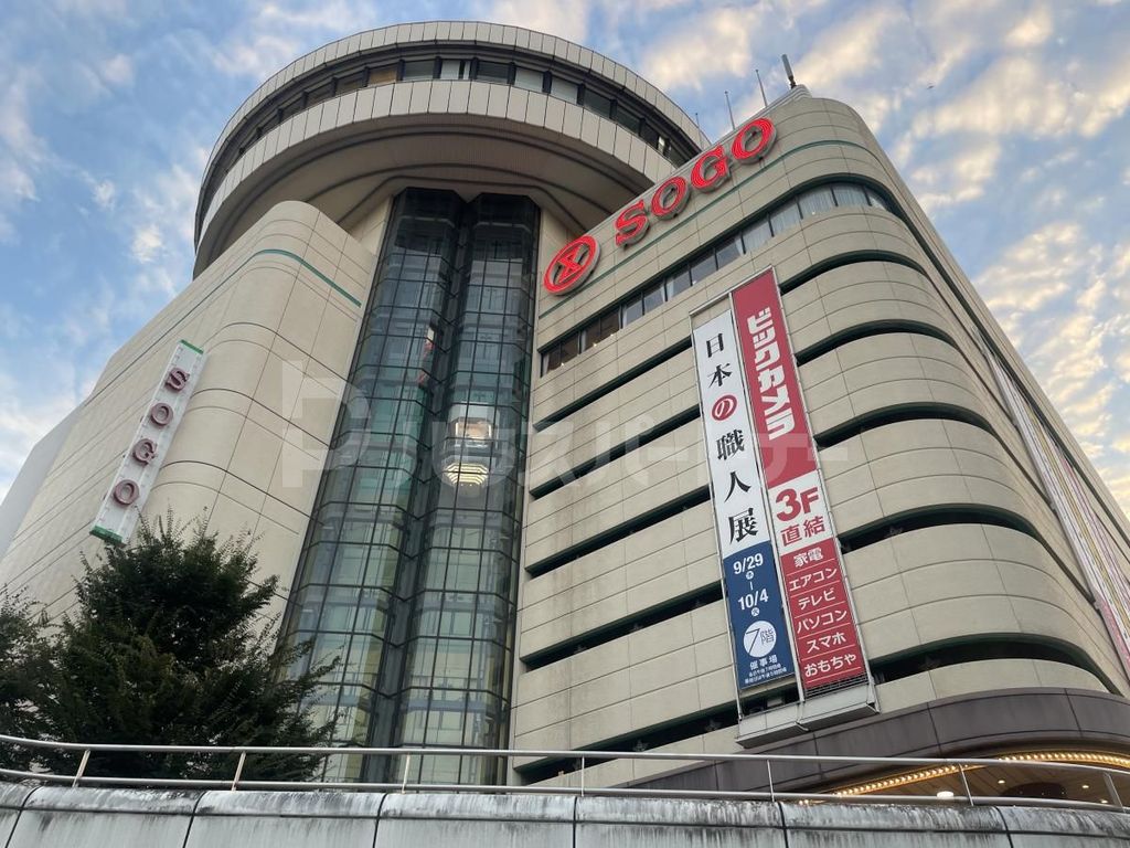 ショッピングセンター　そごう大宮店（ショッピングセンター）まで490m