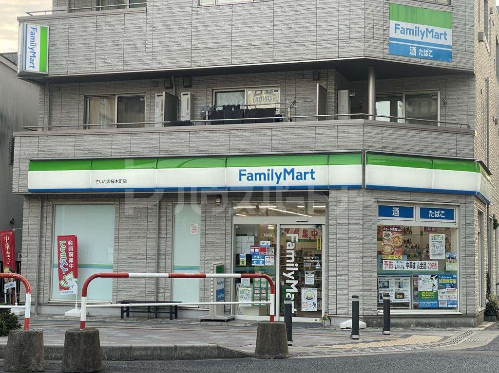 コンビニ　ファミリーマートさいたま桜木町店（コンビニ）まで70m