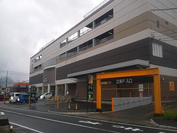 ショッピングセンター　アピタ（ショッピングセンター）まで2800m