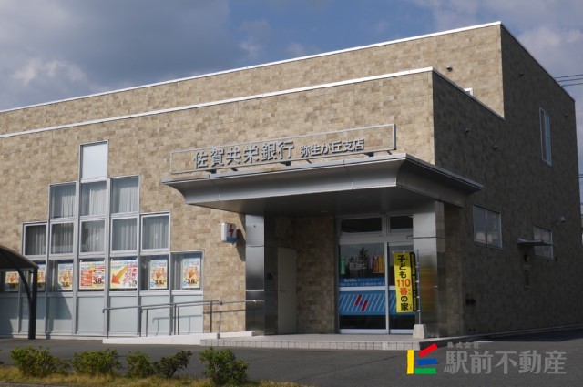 その他　佐賀共栄銀行弥生が丘支店（その他）まで500m
