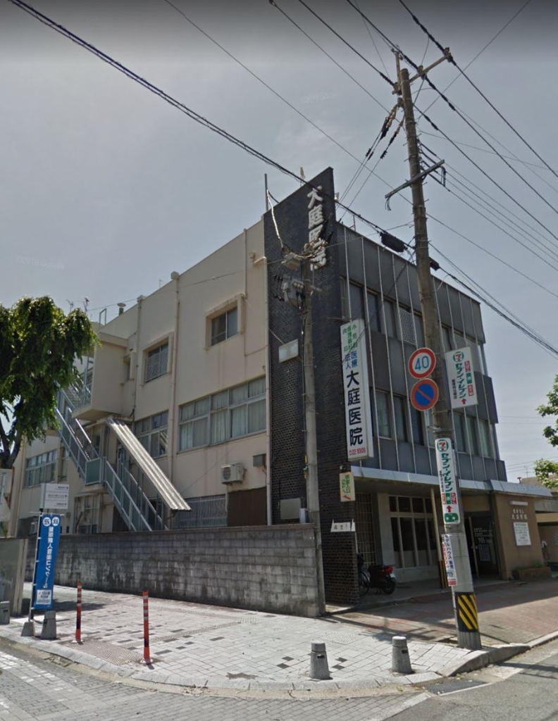 病院　医療法人大庭医院（病院）まで1405m