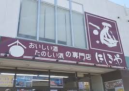 その他　はぎにしき本店（その他）まで414m