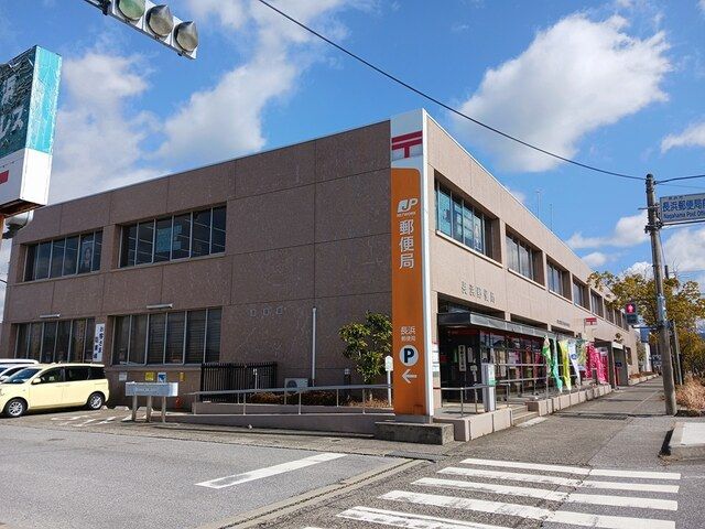郵便局　長浜郵便局（郵便局）まで1520m