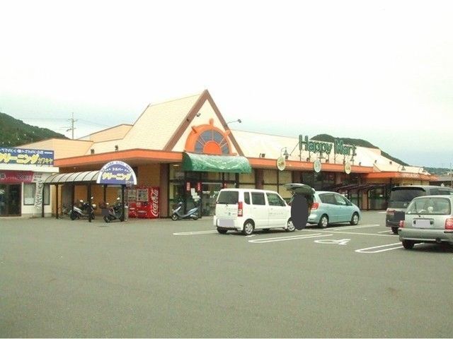スーパー　ハピーマート田の口店（スーパー）まで280m