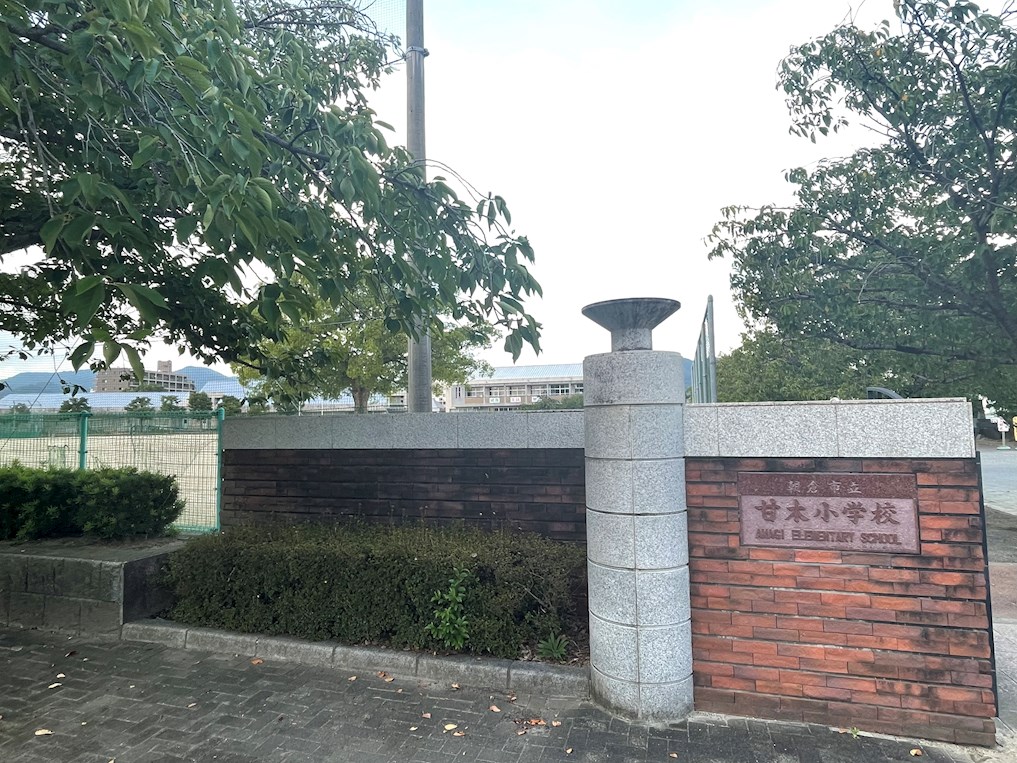 小学校　朝倉市立甘木小学校（小学校）まで884m