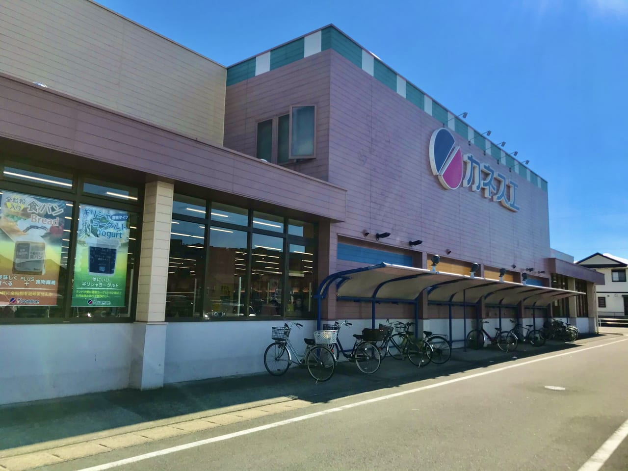 スーパー　カネスエ 国府宮店（スーパー）まで223m