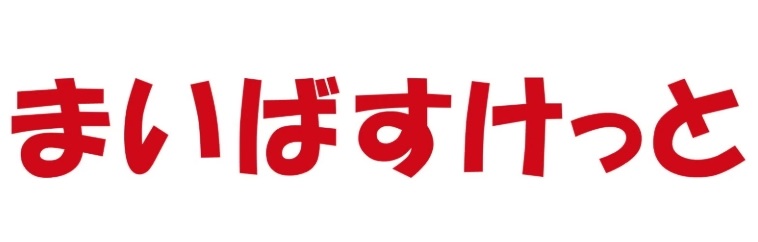 スーパー　まいばすけっと小柳町2丁目（スーパー）まで484m