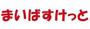 スーパー　まいばすけっと小柳町2丁目（スーパー）まで484m