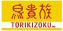 飲食店　鳥貴族 多磨霊園店（飲食店）まで911m