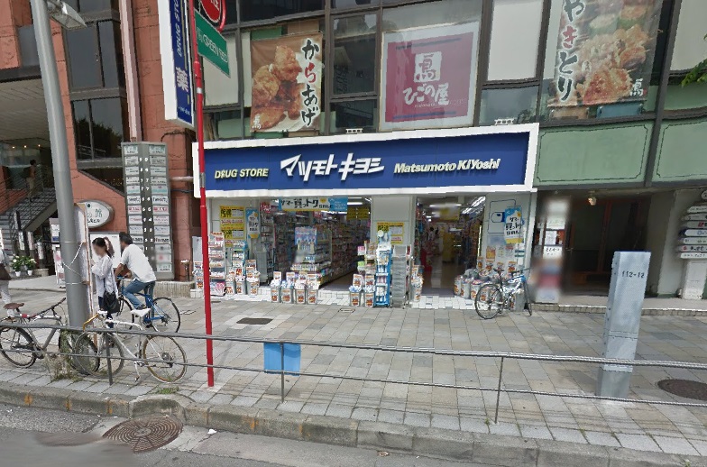 ドラックストア　マツモトキヨシ青山店（ドラッグストア）まで704m
