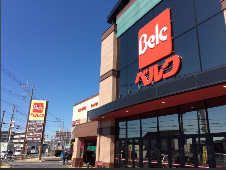 スーパー　ベルク 坂戸八幡店（スーパー）まで297m