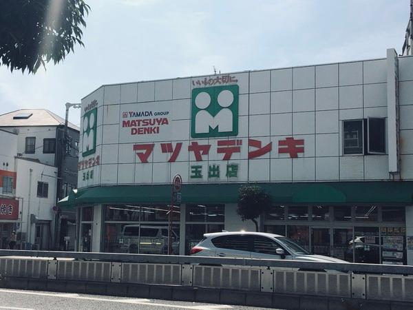 その他　マツヤデンキ（その他）まで321m