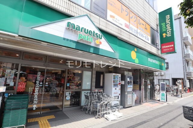 スーパー　マルエツプチ大和町店（スーパー）まで498m