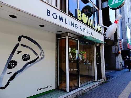 その他　笹塚ボウル（その他）まで379m