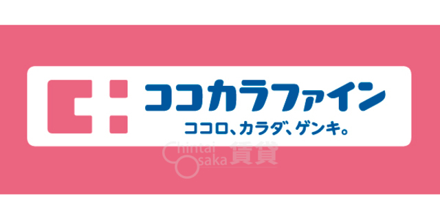 その他　ココカラファイン　江坂公園前店（その他）まで336m
