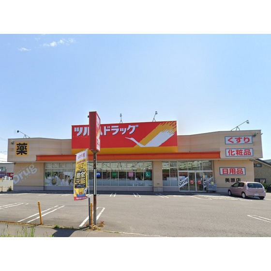 ドラックストア　ツルハドラッグ美原店（ドラッグストア）まで340m