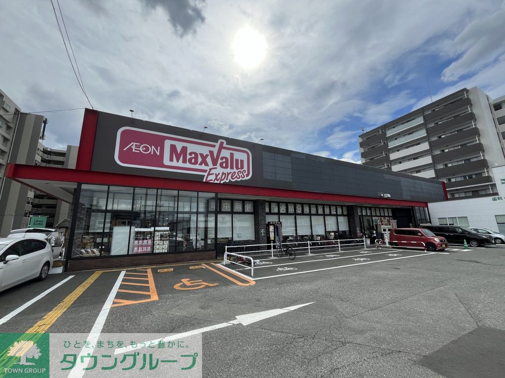 スーパー　マックスバリュエクスプレス博多駅南店（スーパー）まで490m