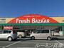 スーパー　フレッシュバザール三木平田店（スーパー）まで1028m