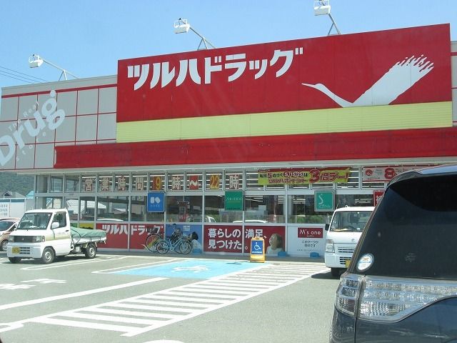ドラックストア　ツルハドラッグ（ドラッグストア）まで300m