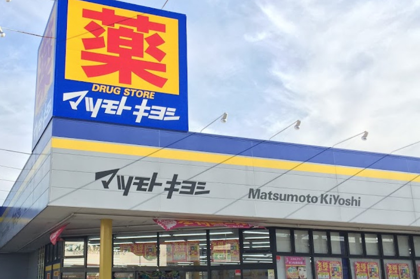 ドラックストア　ドラッグストアマツモトキヨシ 調布深大寺店（ドラッグストア）まで358m