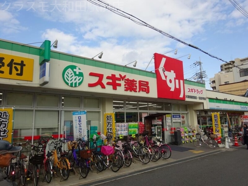 ドラックストア　スギ薬局　大和田店（ドラッグストア）まで575m