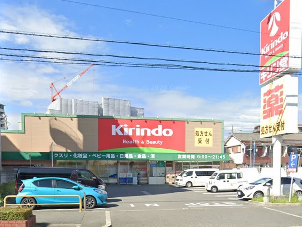 ドラックストア　キリン堂 吹田南金田店（ドラッグストア）まで555m