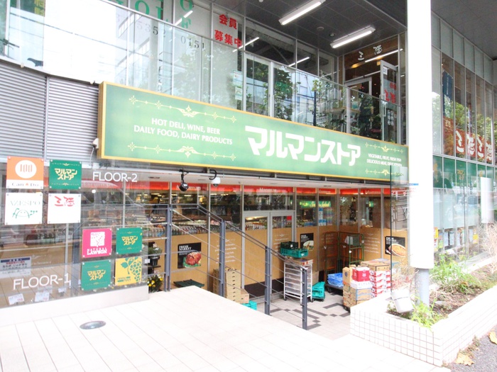 スーパー　マルマンストア南新宿店（スーパー）まで300m