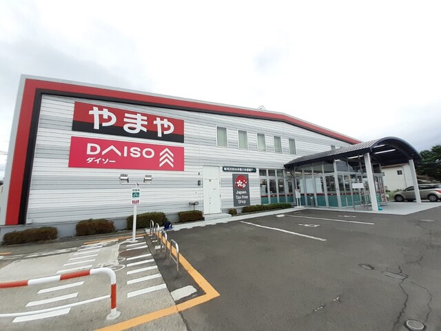 その他　やまや沖野店（その他）まで550m