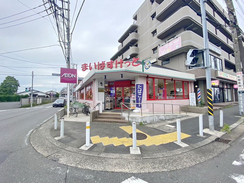 スーパー　まいばすけっと田奈駅前店（スーパー）まで680m