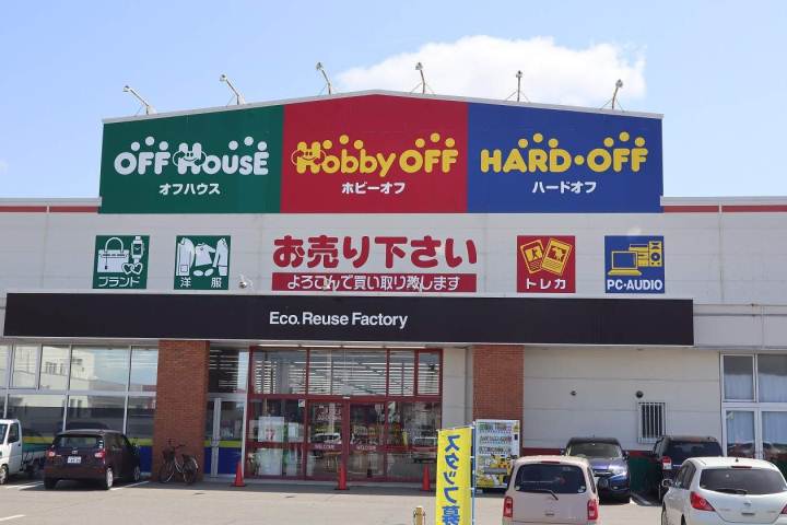 その他　ハードオフ（その他）まで348m