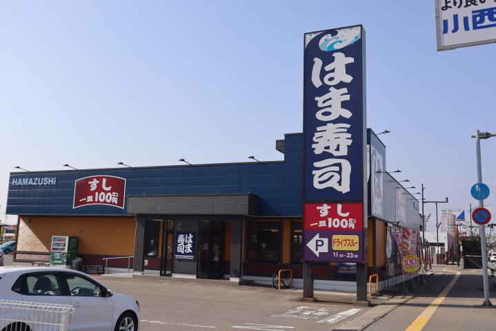 飲食店　はま寿司秋田広面店（飲食店）まで728m