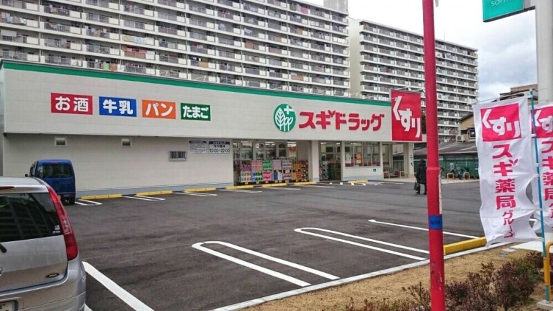 ドラックストア　スギ薬局城東古市店（ドラッグストア）まで114m