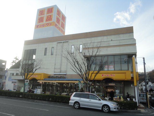 スーパー　オンリーワン笠岡駅前店（スーパー）まで468m