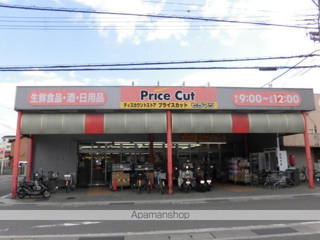 その他　プライスカットヒラマツ黒田店様（その他）まで480m